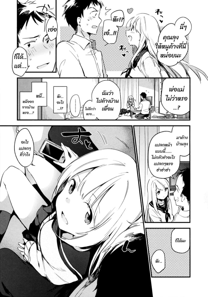 ขอค้างหน่อยนะ ภาพ 2