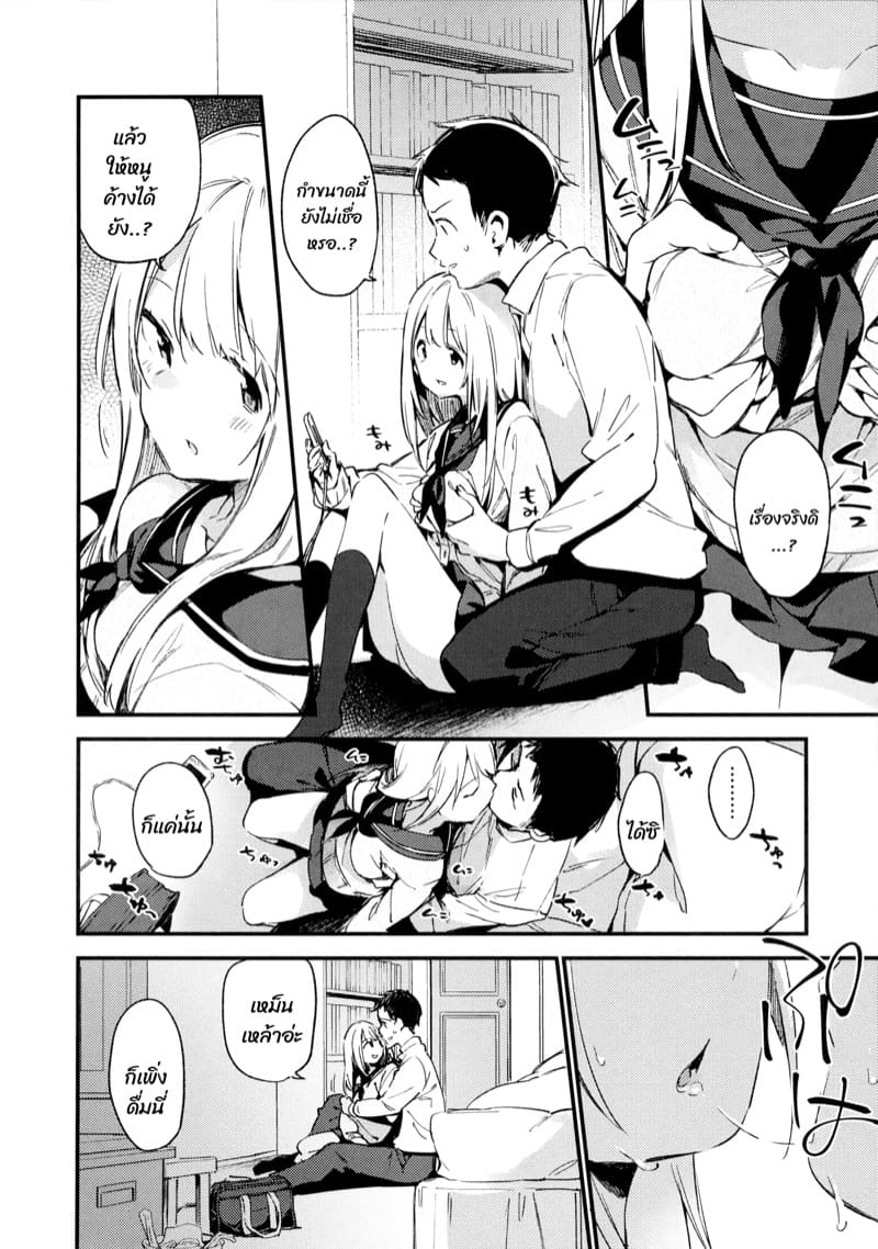 ขอค้างหน่อยนะ ภาพ 3