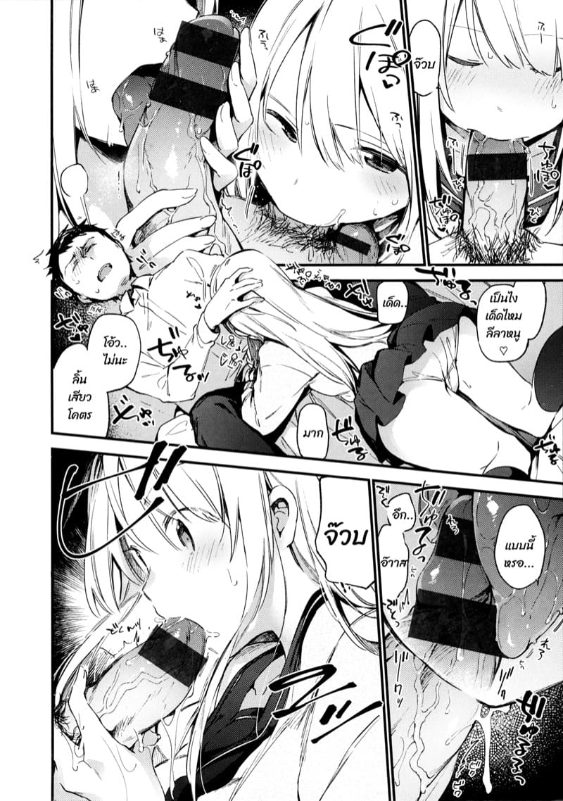 ขอค้างหน่อยนะ ภาพ 5