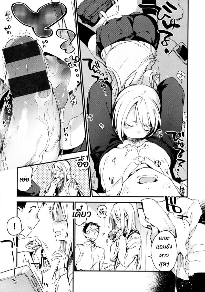 ขอค้างหน่อยนะ ภาพ 6