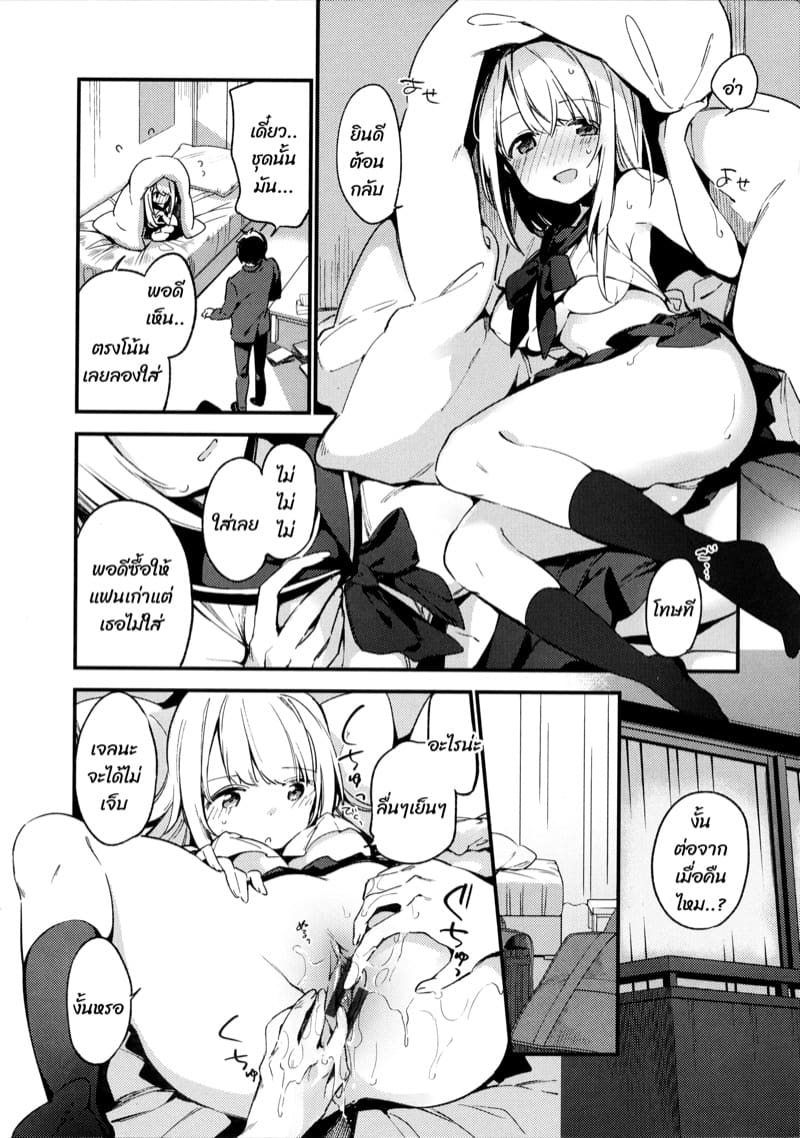 ขอค้างหน่อยนะ ภาพ 9