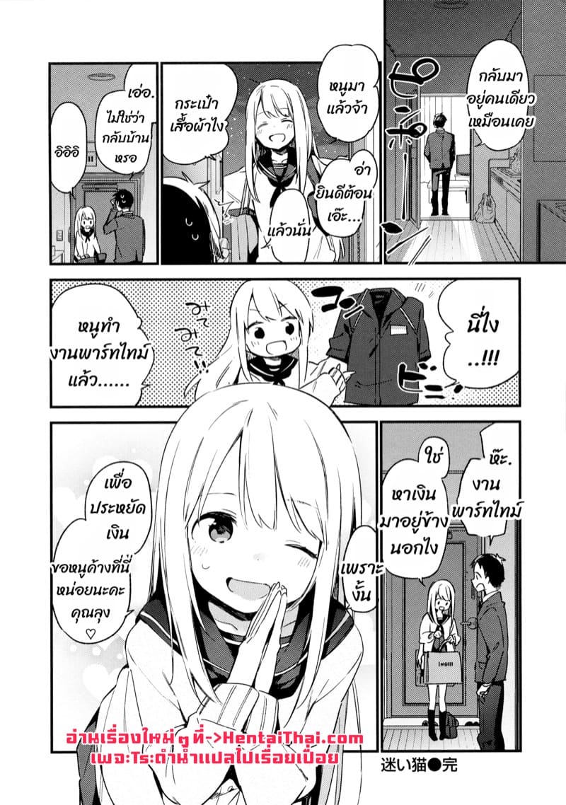 ขอค้างหน่อยนะ ภาพ 19