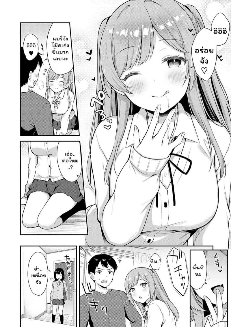 ความลับของเพื่อนน้องสาว ภาพ 7