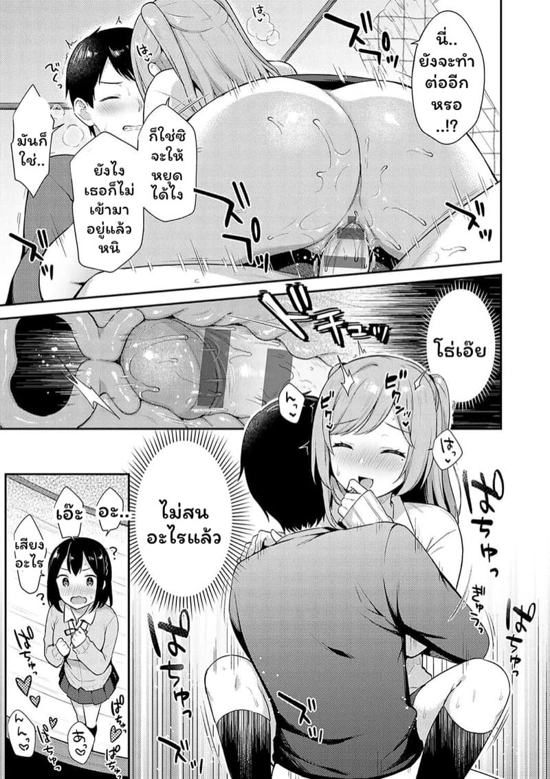 ความลับของเพื่อนน้องสาว ภาพ 16