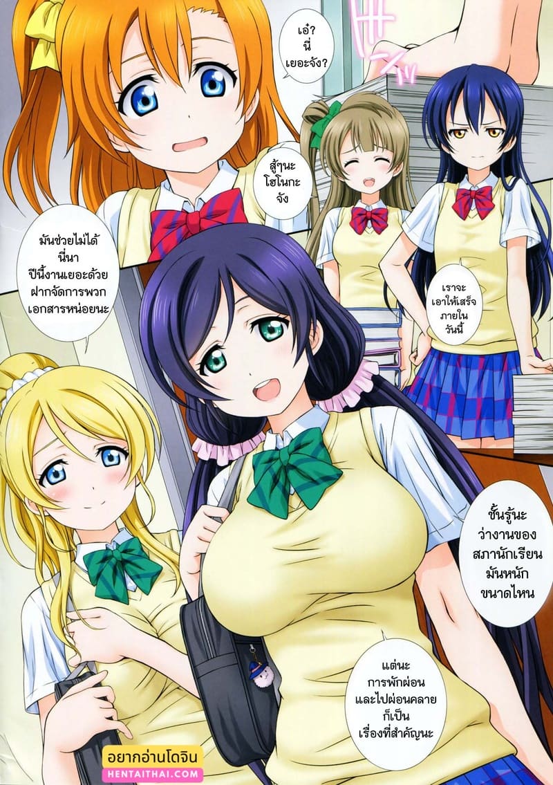 ยุ่งแค่ไหนก็คลายเครียดได้ ภาพ 2