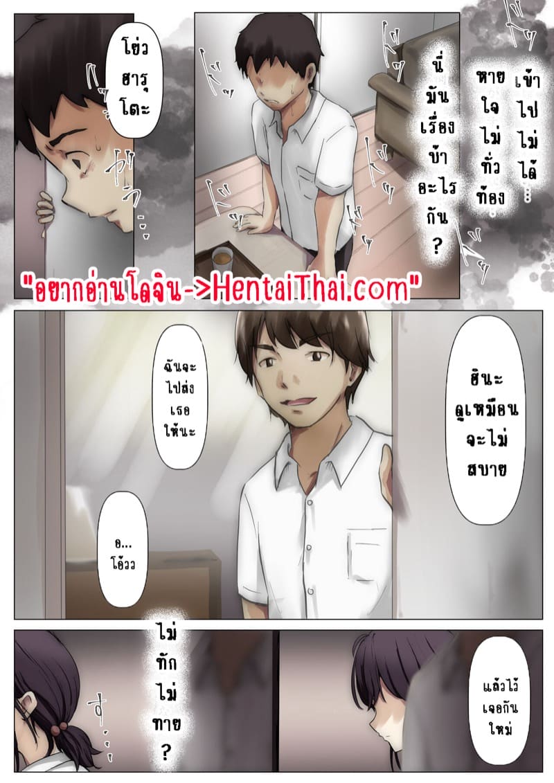 เมื่อโลกใบนี้...ไม่ได้ใจดีอย่างที่คุณคิด 1.1.1 ภาพ 2