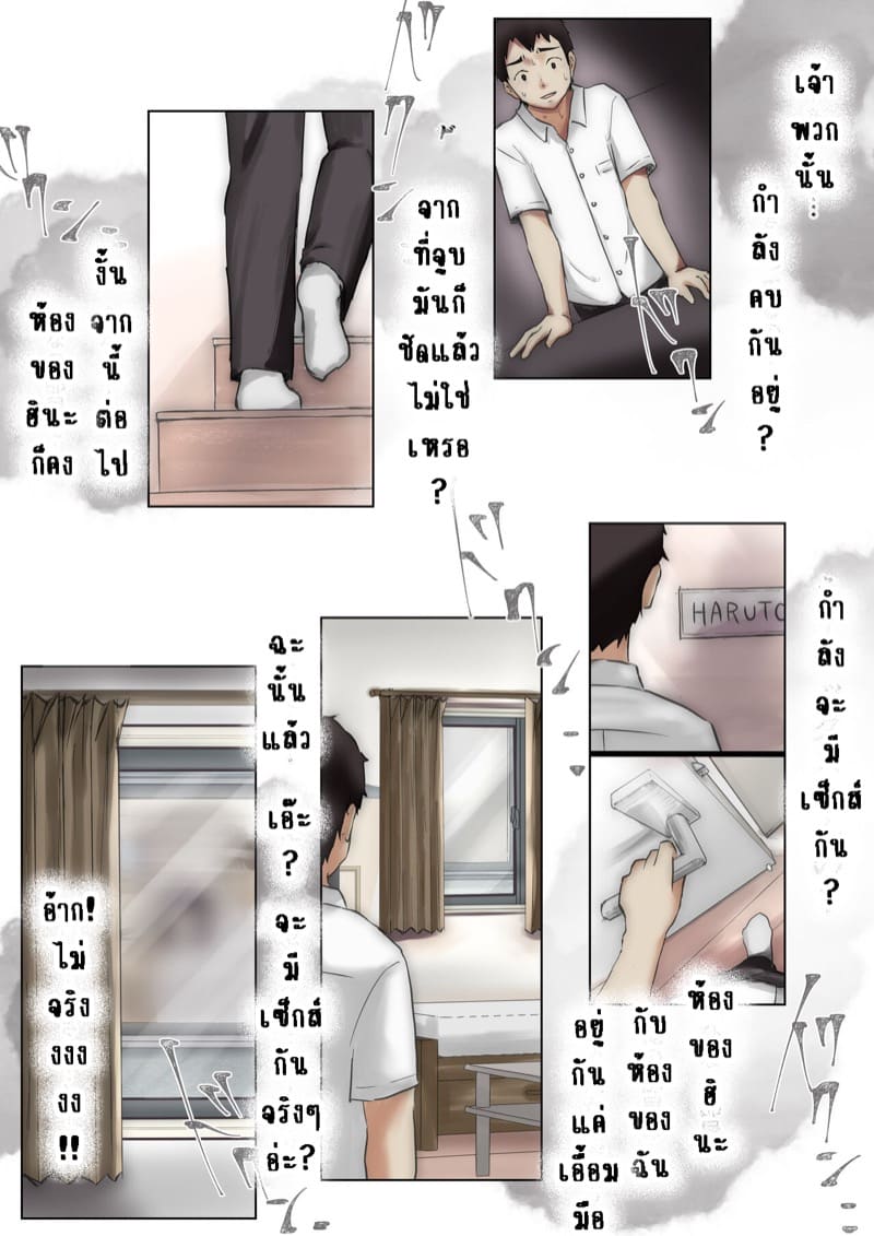 เมื่อโลกใบนี้...ไม่ได้ใจดีอย่างที่คุณคิด 1.1.1 ภาพ 3