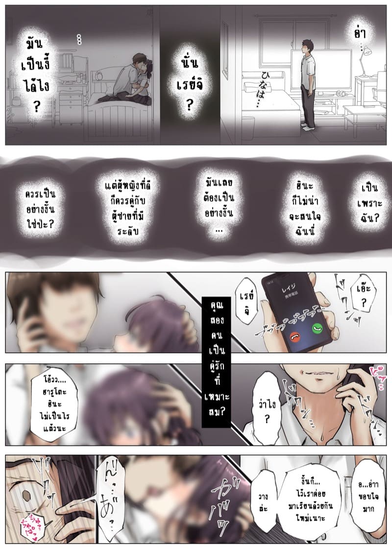 เมื่อโลกใบนี้...ไม่ได้ใจดีอย่างที่คุณคิด 1.1.1 ภาพ 5