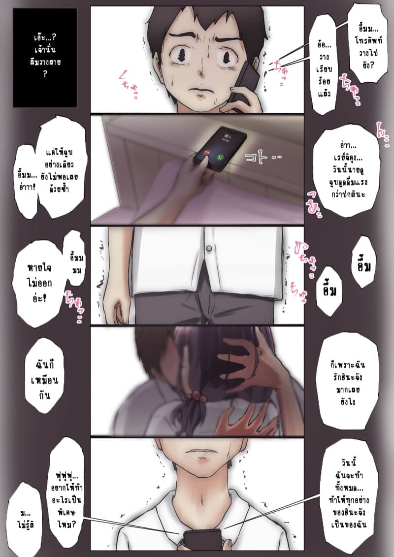 เมื่อโลกใบนี้...ไม่ได้ใจดีอย่างที่คุณคิด 1.1.1 ภาพ 6