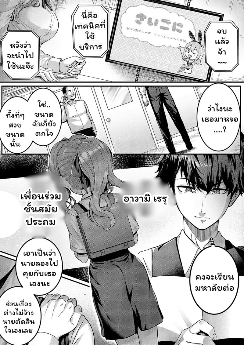 การพบกันอีกครั้งของเราสองคน ภาพ 5