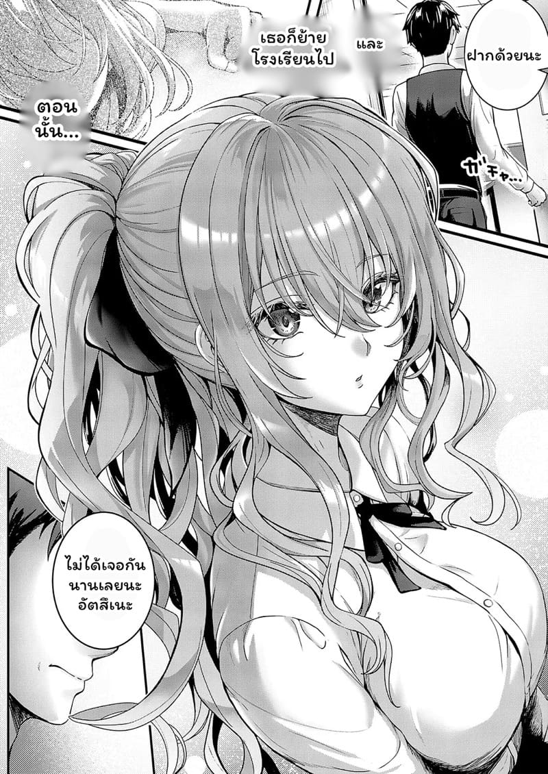 การพบกันอีกครั้งของเราสองคน ภาพ 6