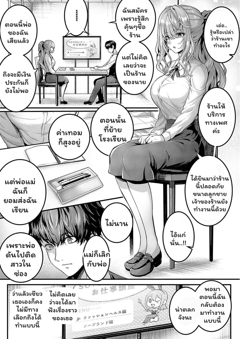 การพบกันอีกครั้งของเราสองคน ภาพ 7