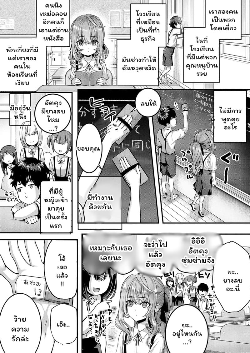 การพบกันอีกครั้งของเราสองคน ภาพ 8