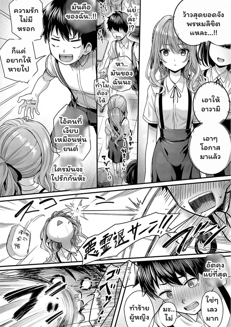 การพบกันอีกครั้งของเราสองคน ภาพ 9