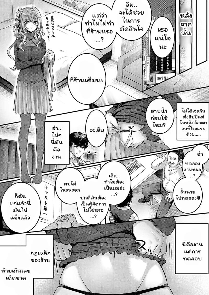 การพบกันอีกครั้งของเราสองคน ภาพ 11