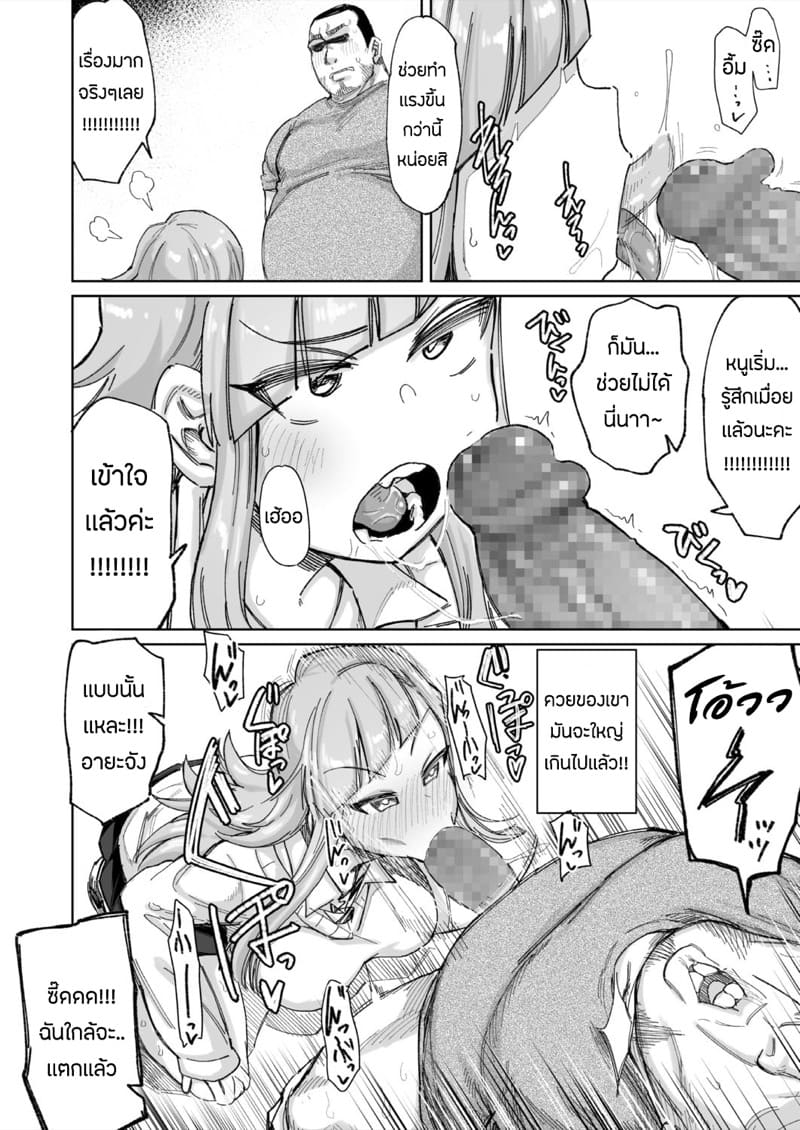 เพื่อค่าจ้าง หนูสู้ตาย ภาพ 1