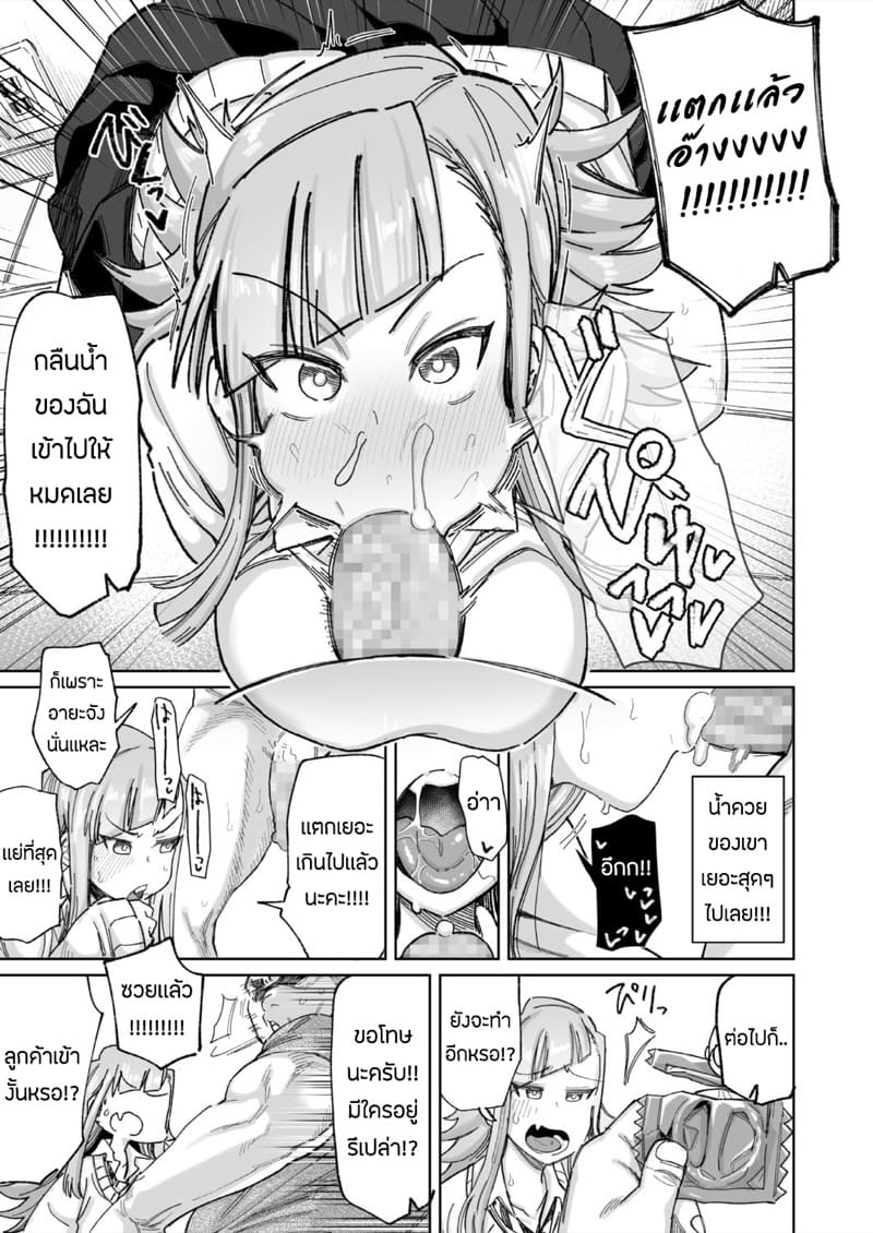 เพื่อค่าจ้าง หนูสู้ตาย ภาพ 2