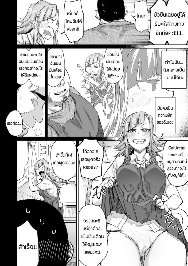 เพื่อค่าจ้าง หนูสู้ตาย ภาพ 3