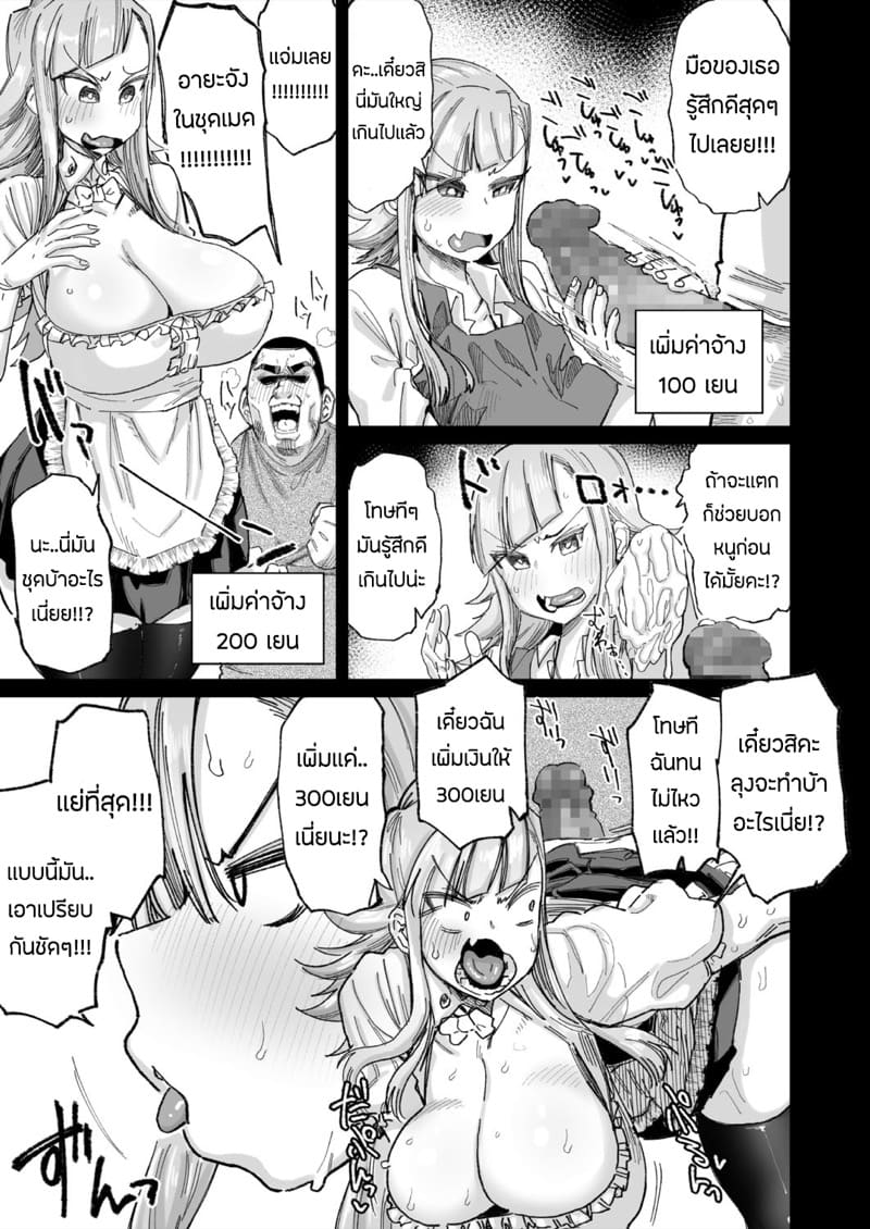 เพื่อค่าจ้าง หนูสู้ตาย ภาพ 4