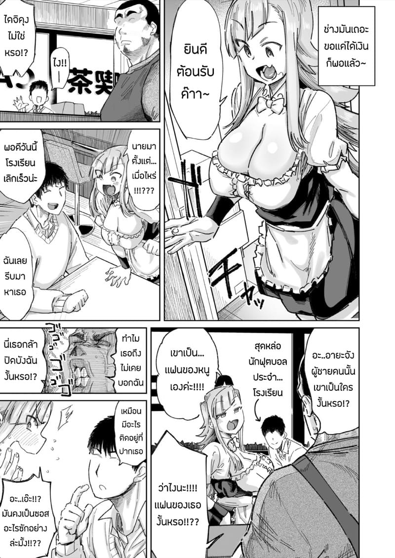 เพื่อค่าจ้าง หนูสู้ตาย ภาพ 6