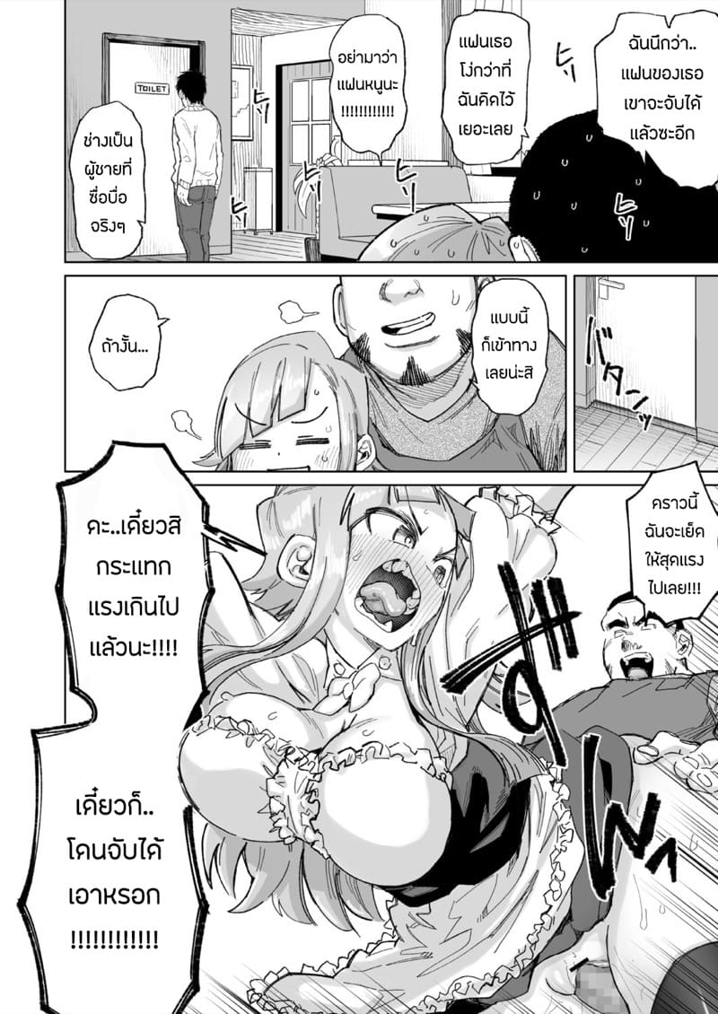 เพื่อค่าจ้าง หนูสู้ตาย ภาพ 15