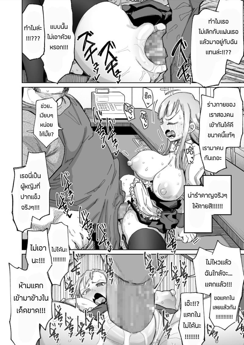 เพื่อค่าจ้าง หนูสู้ตาย ภาพ 21