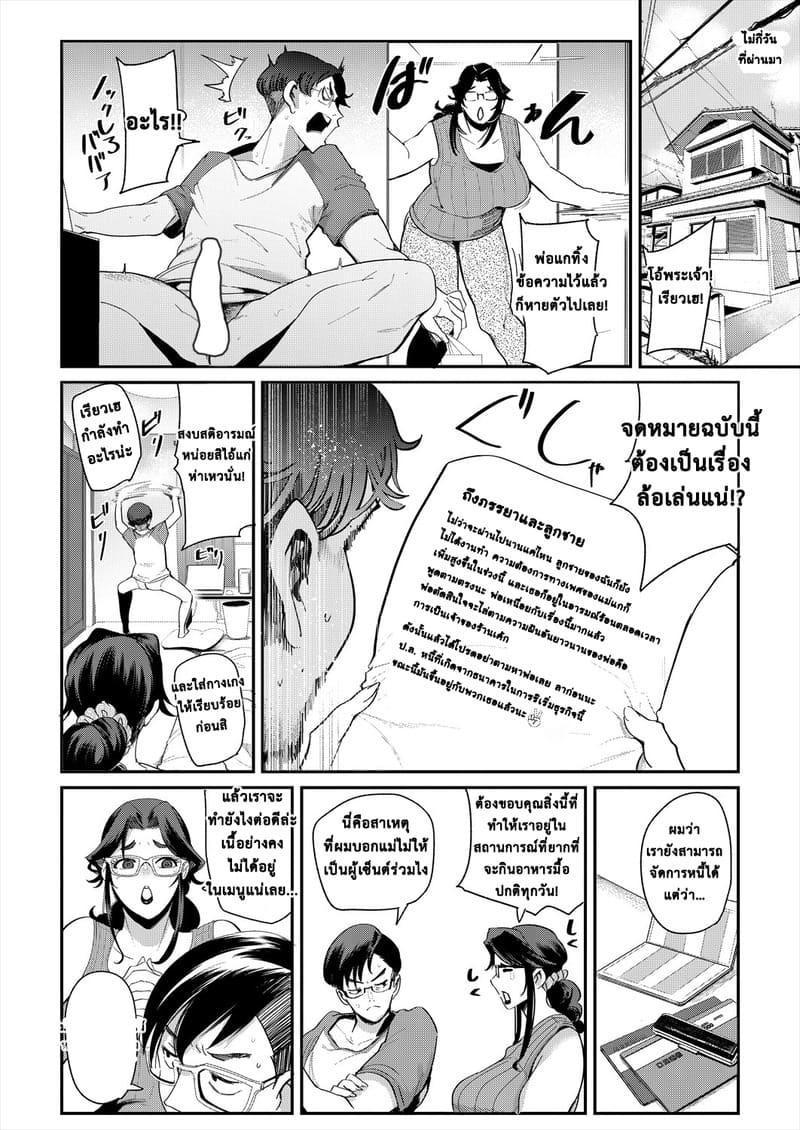 เปิดให้ดูหมด แค่กดสมัคร ภาพ 1