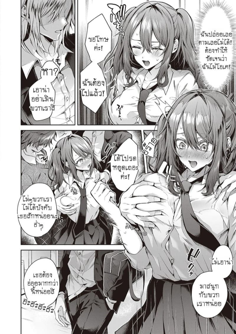 อ่อยนักรักซะเลย ภาพ 7