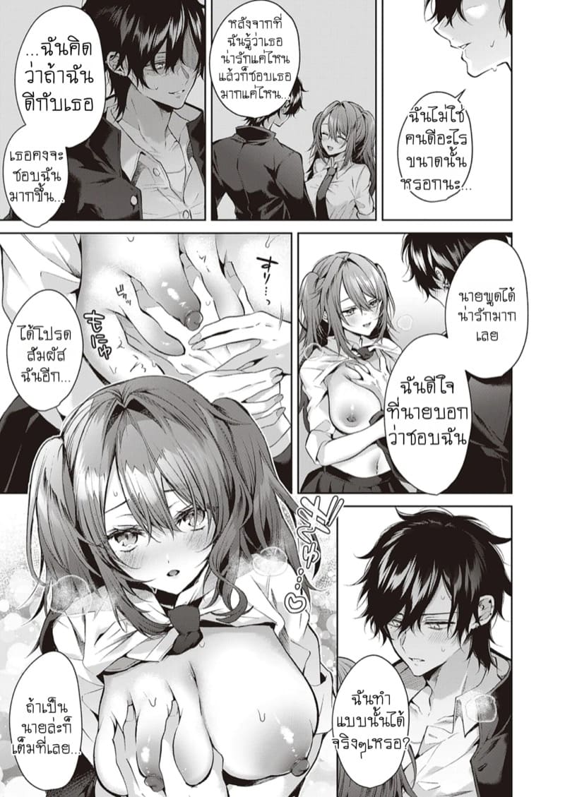 อ่อยนักรักซะเลย ภาพ 16