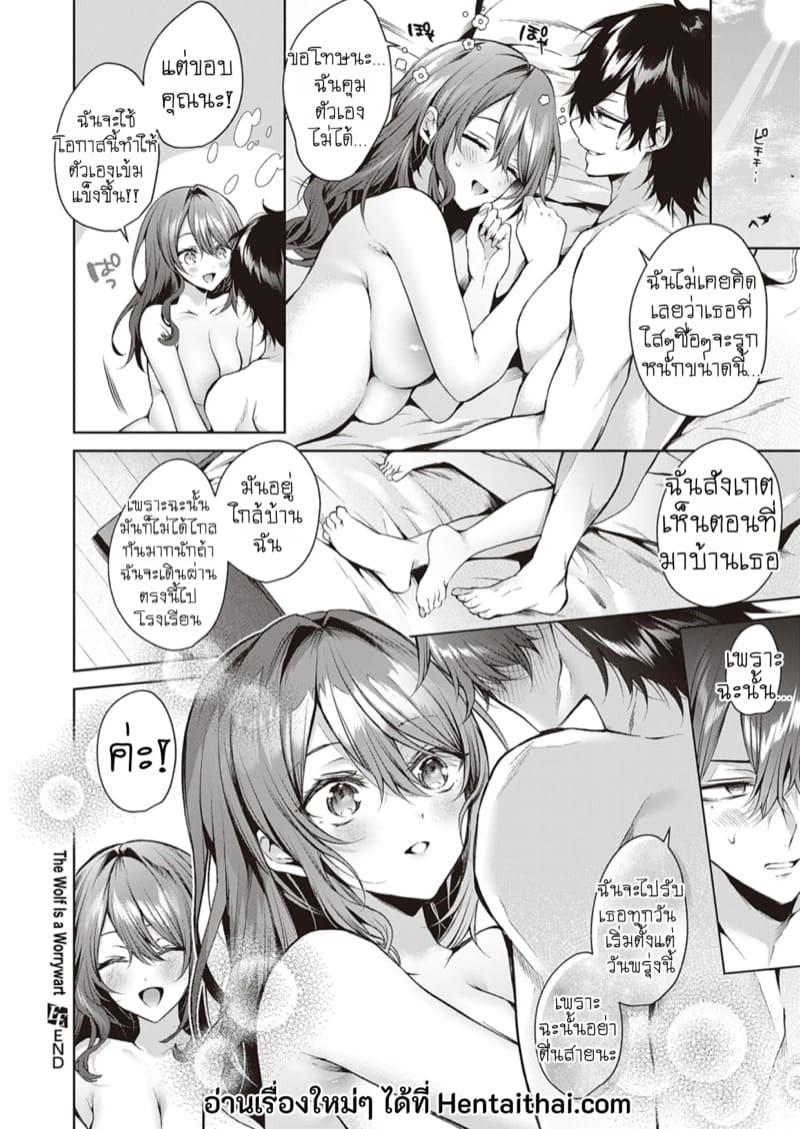 อ่อยนักรักซะเลย ภาพ 31