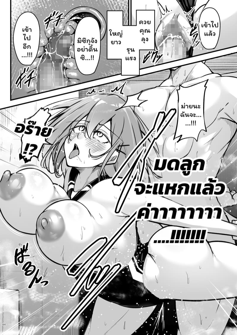 มิซึกุจังผู้ชอบเซ็กส์ 3 ภาพ 8