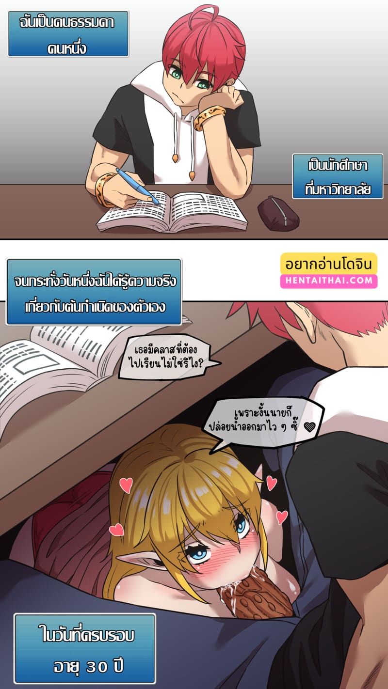 มารุคุง 1 - ต้นกำเนิดปริศนา
