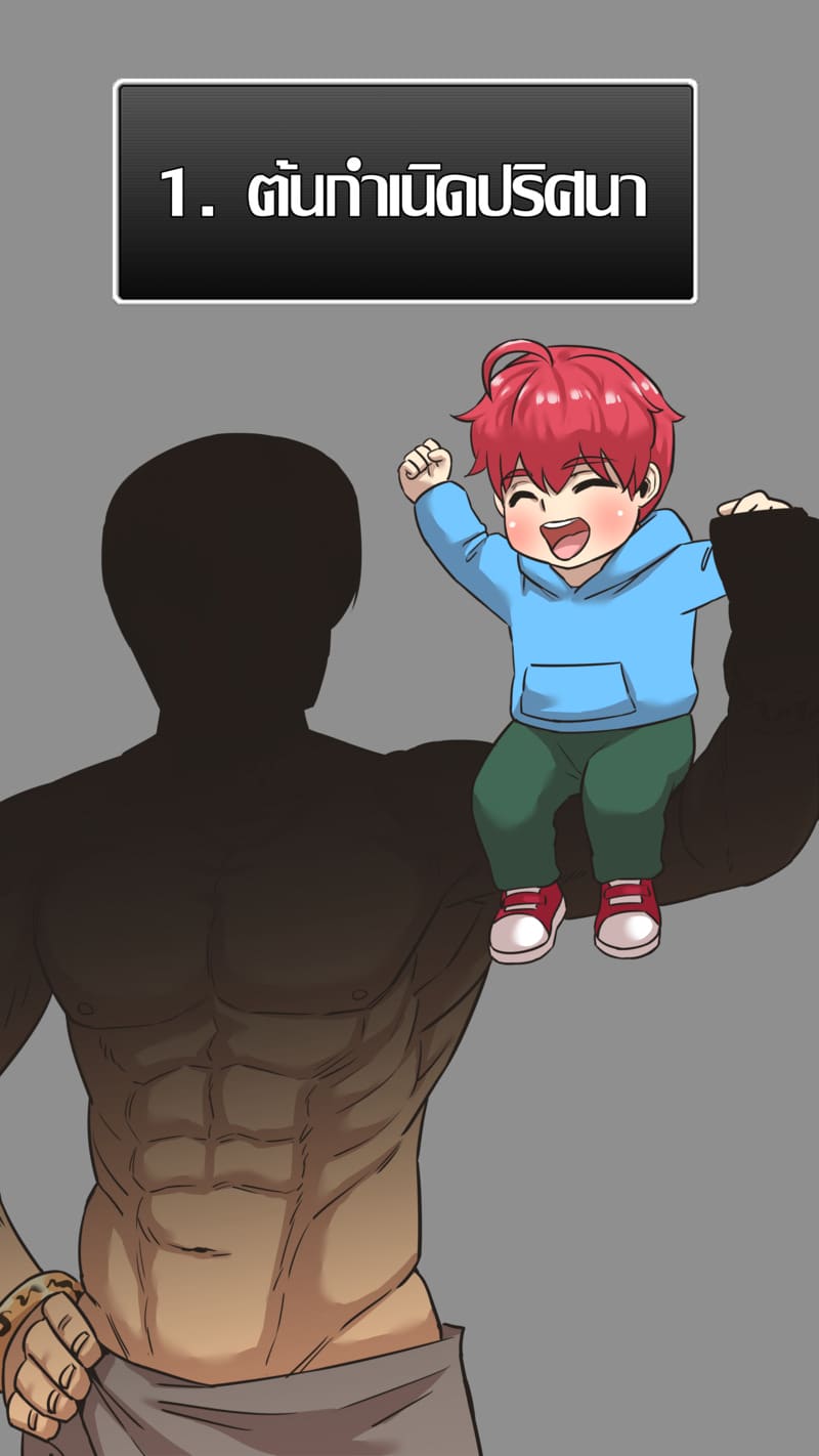 มารุคุง 1 - ต้นกำเนิดปริศนา ภาพ 1