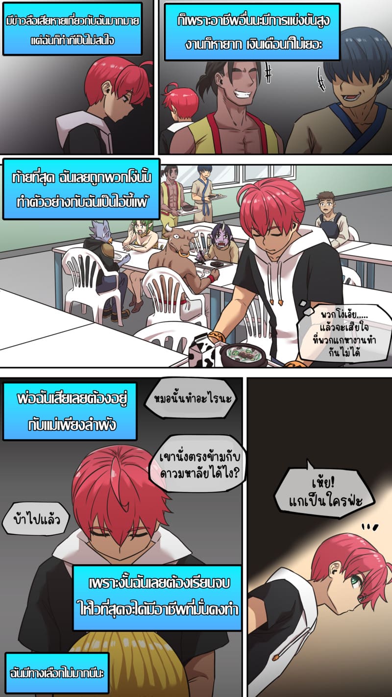มารุคุง 1 - ต้นกำเนิดปริศนา ภาพ 4
