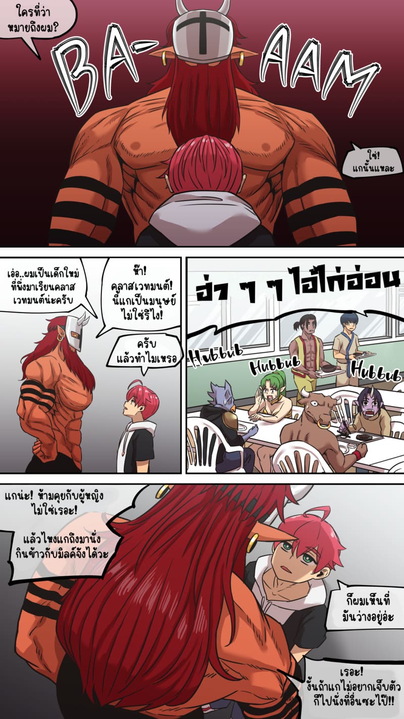 มารุคุง 1 - ต้นกำเนิดปริศนา ภาพ 5