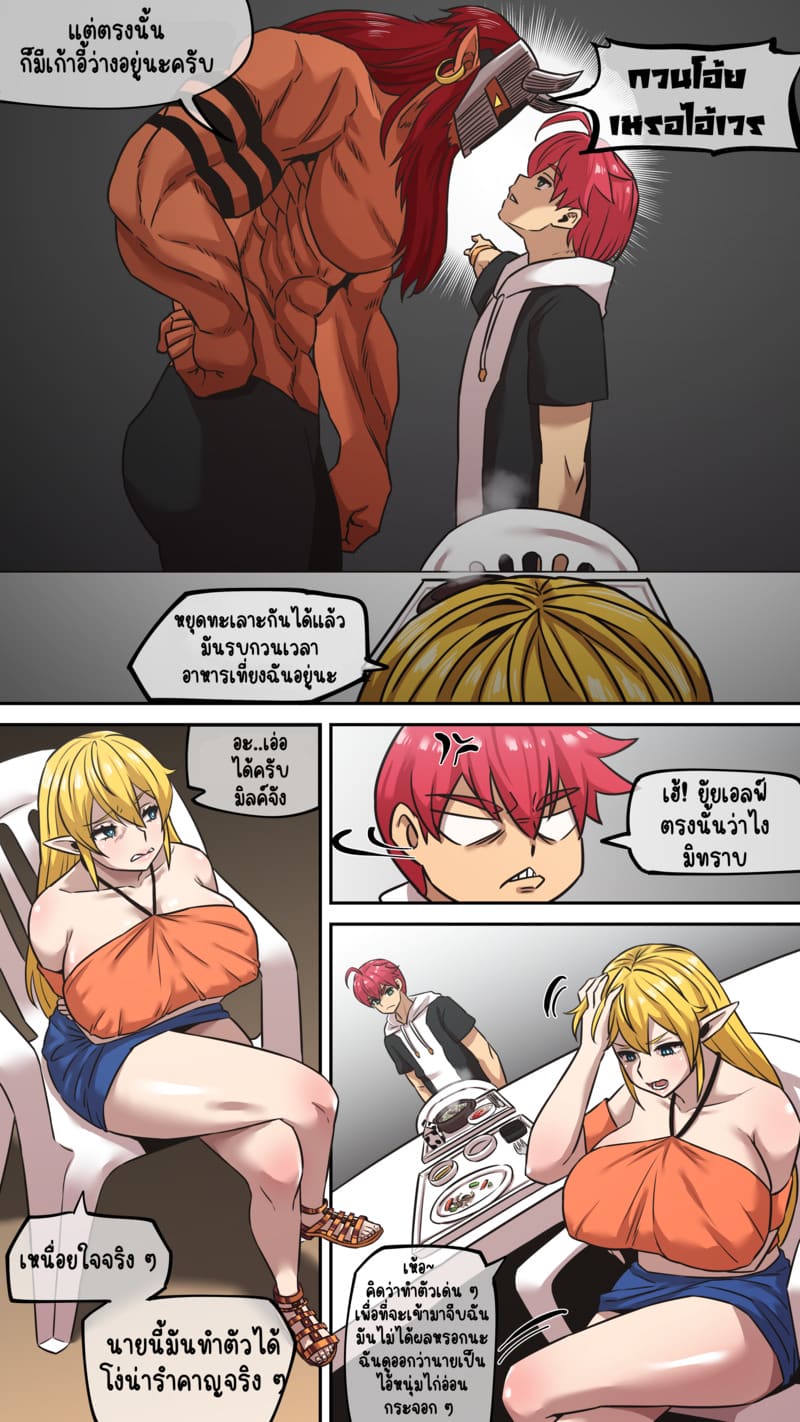 มารุคุง 1 - ต้นกำเนิดปริศนา ภาพ 6