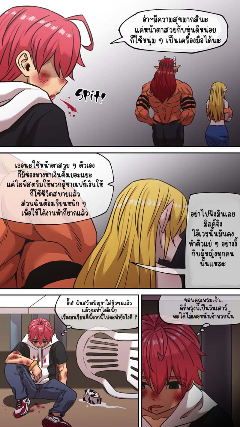 มารุคุง 1 - ต้นกำเนิดปริศนา ภาพ 9