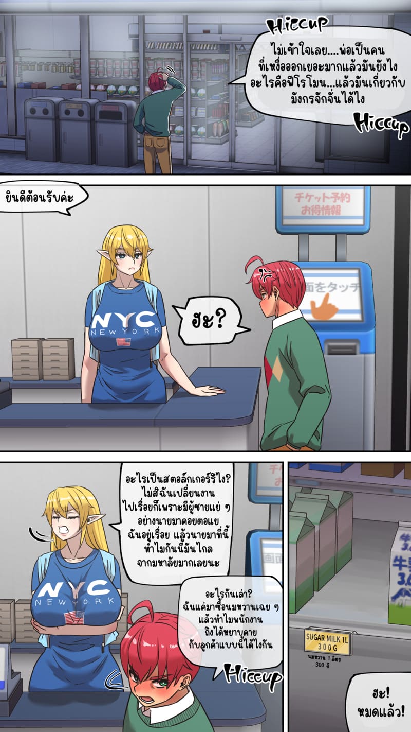 มารุคุง 1 - ต้นกำเนิดปริศนา ภาพ 12