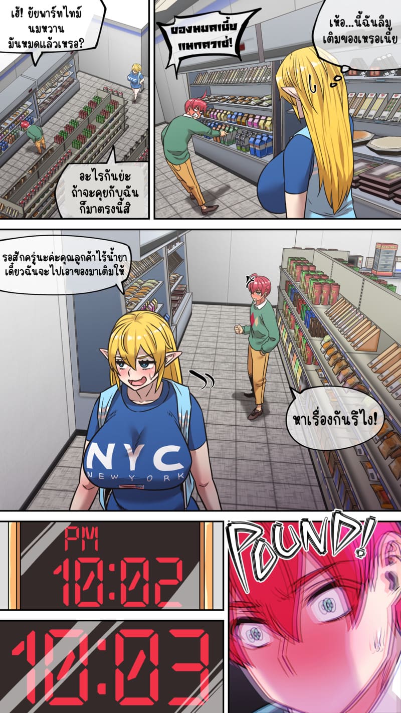 มารุคุง 1 - ต้นกำเนิดปริศนา ภาพ 13