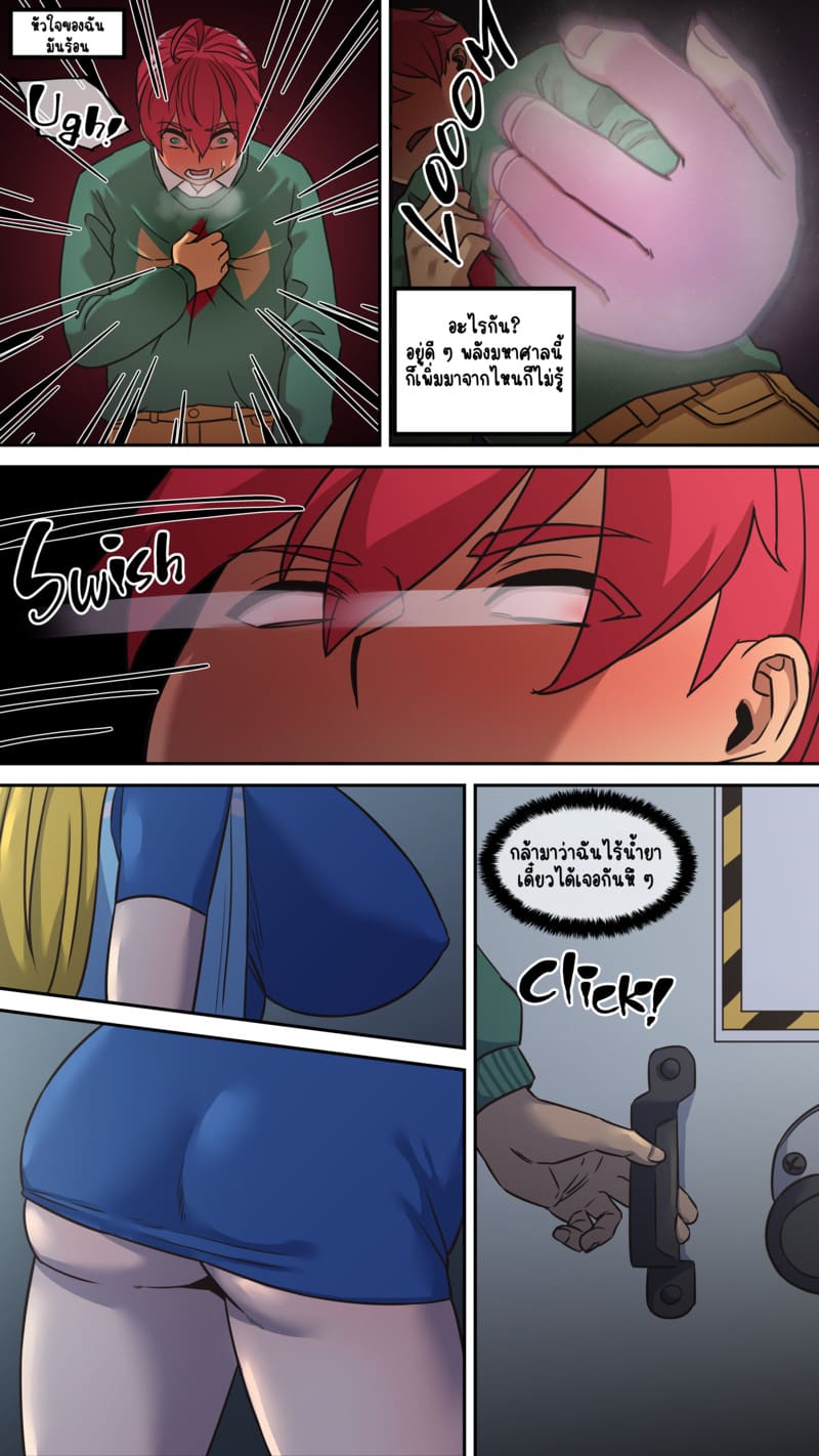 มารุคุง 1 - ต้นกำเนิดปริศนา ภาพ 14