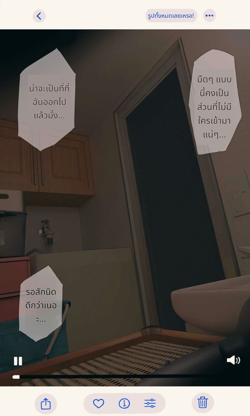 กล้องแอบในห้องอาบน้ำ ภาพ 1