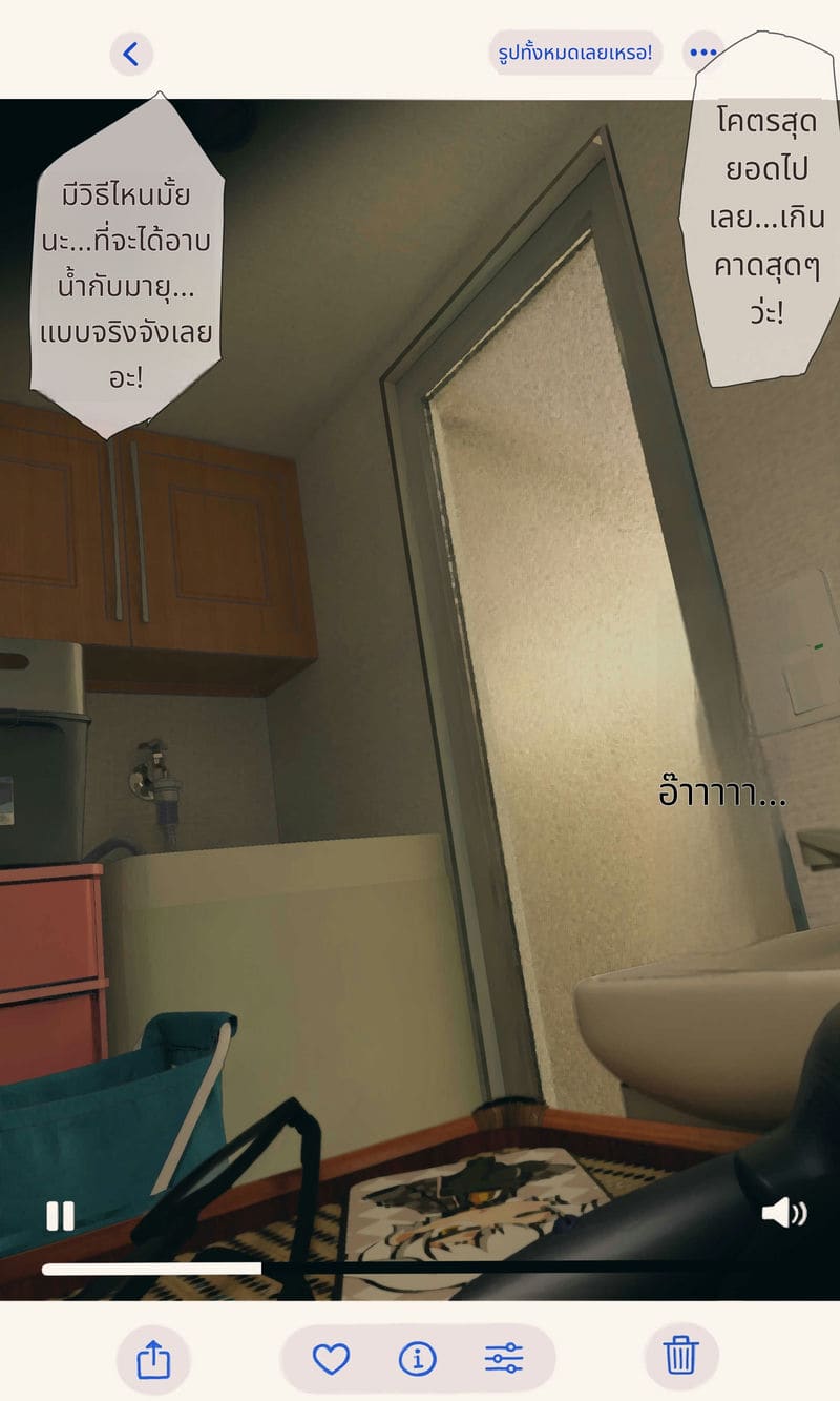 กล้องแอบในห้องอาบน้ำ ภาพ 29