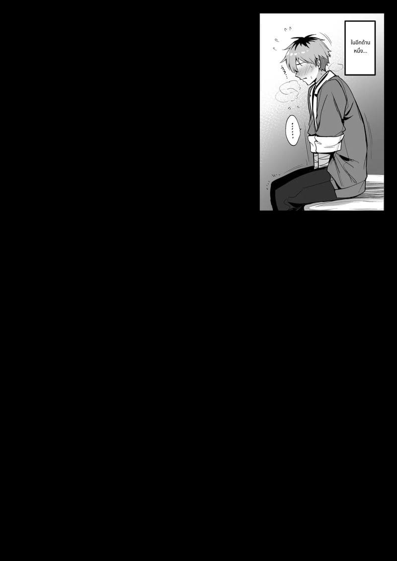 เฟิร์นจังผู้ถูกสะกดจิต ภาพ 38