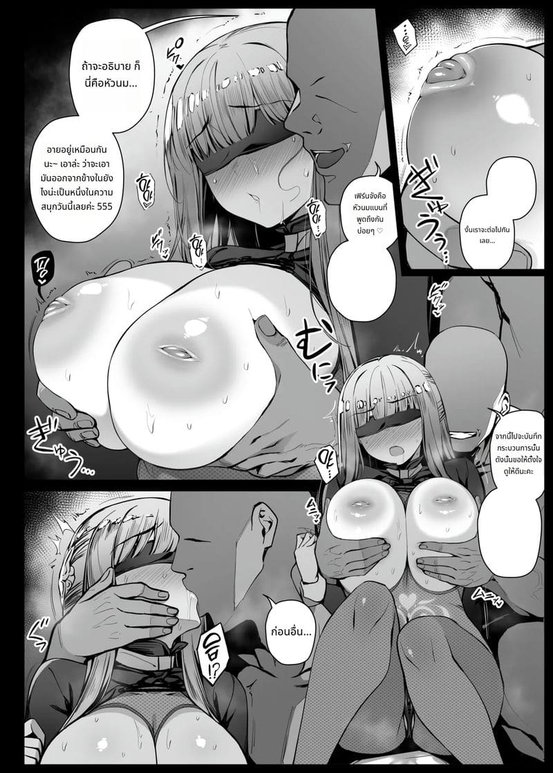 เฟิร์นจังผู้ถูกสะกดจิต ภาพ 76