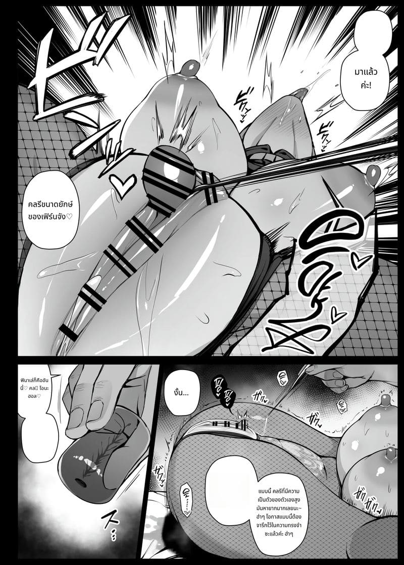เฟิร์นจังผู้ถูกสะกดจิต ภาพ 84