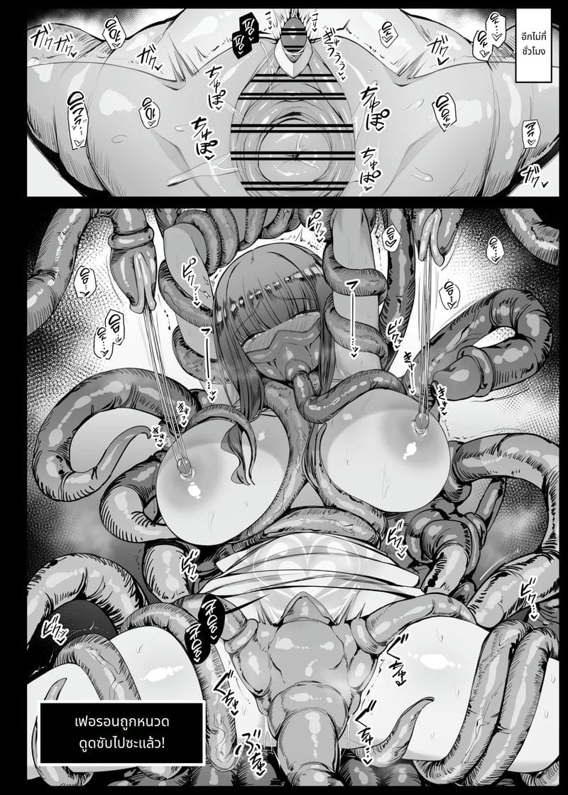 เฟิร์นจังผู้ถูกสะกดจิต ภาพ 102