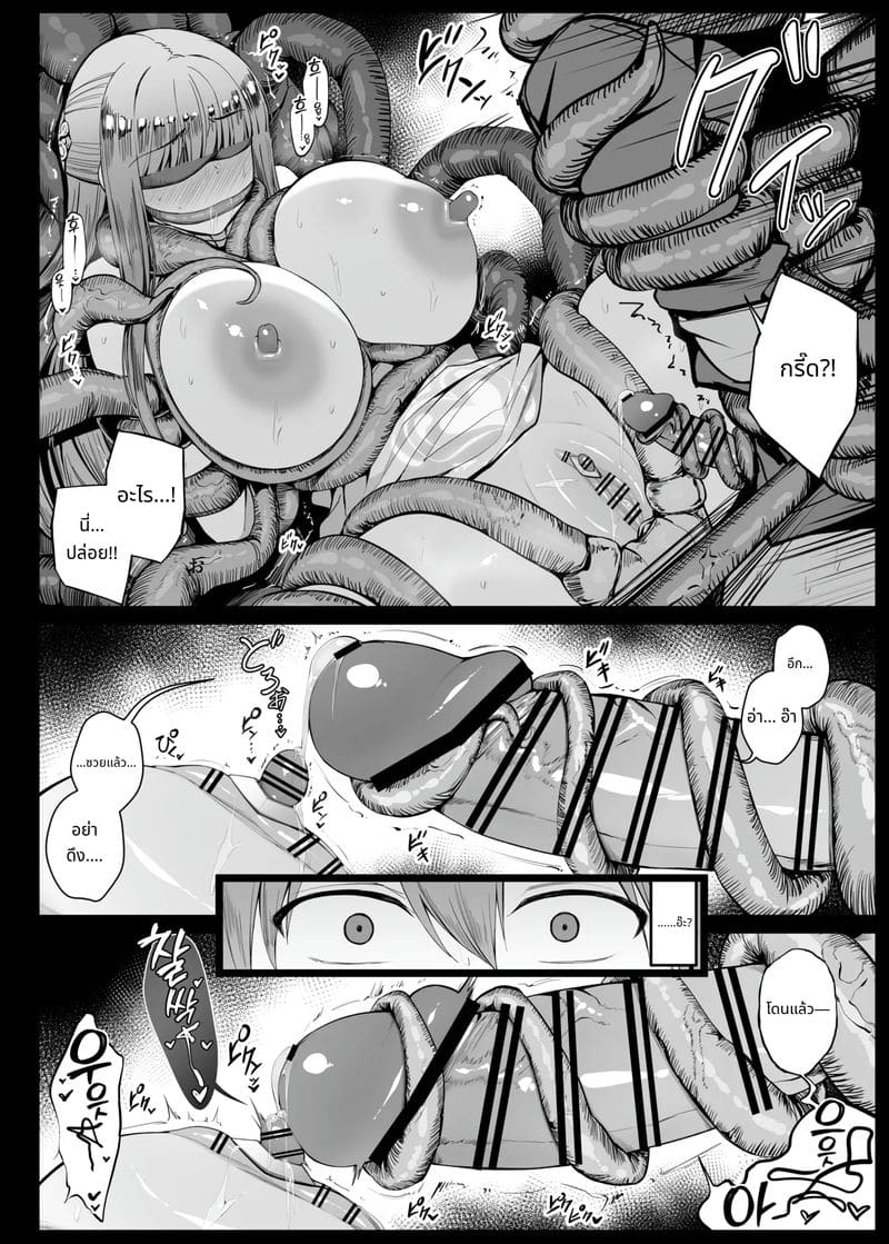 เฟิร์นจังผู้ถูกสะกดจิต ภาพ 111