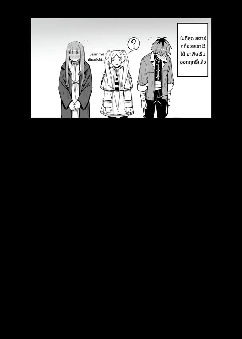 เฟิร์นจังผู้ถูกสะกดจิต ภาพ 119