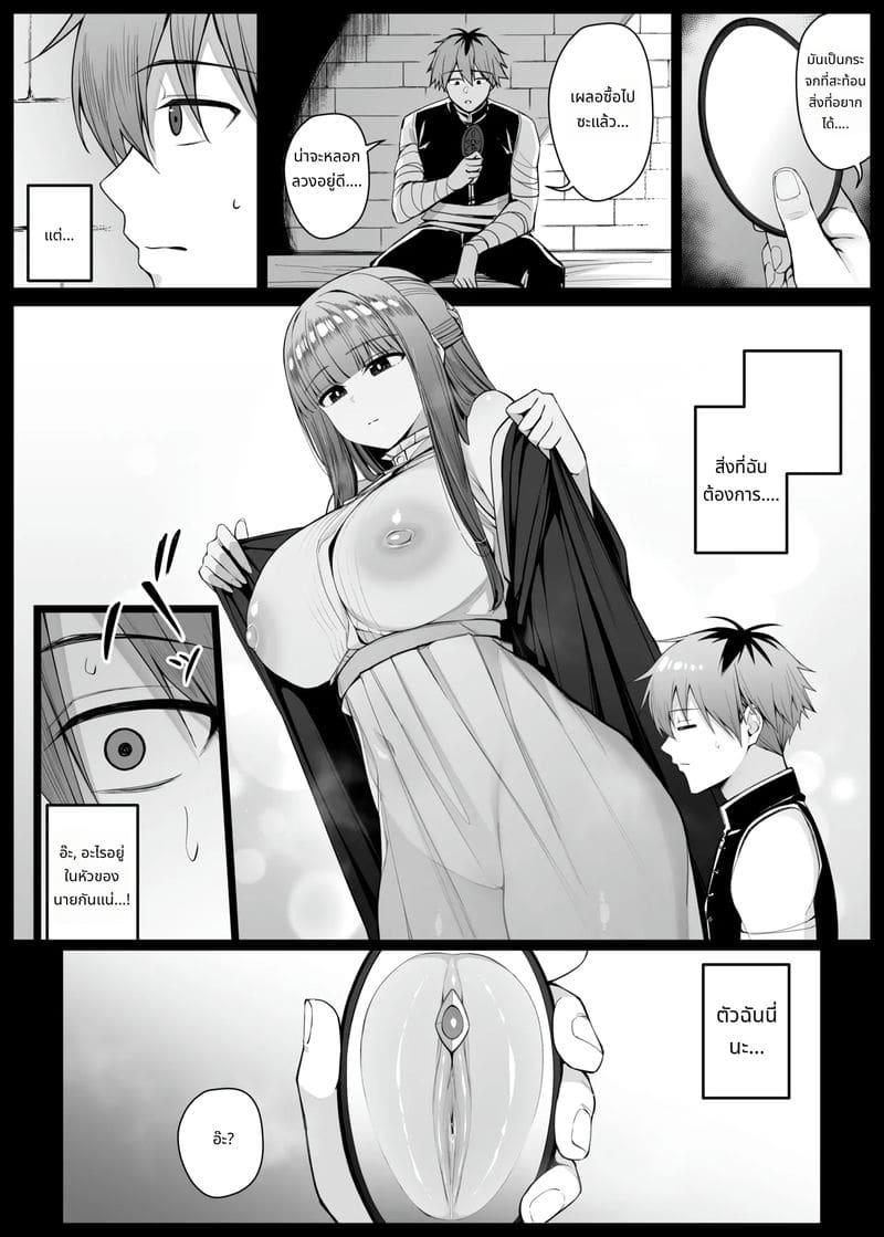 เฟิร์นจังผู้ถูกสะกดจิต ภาพ 121