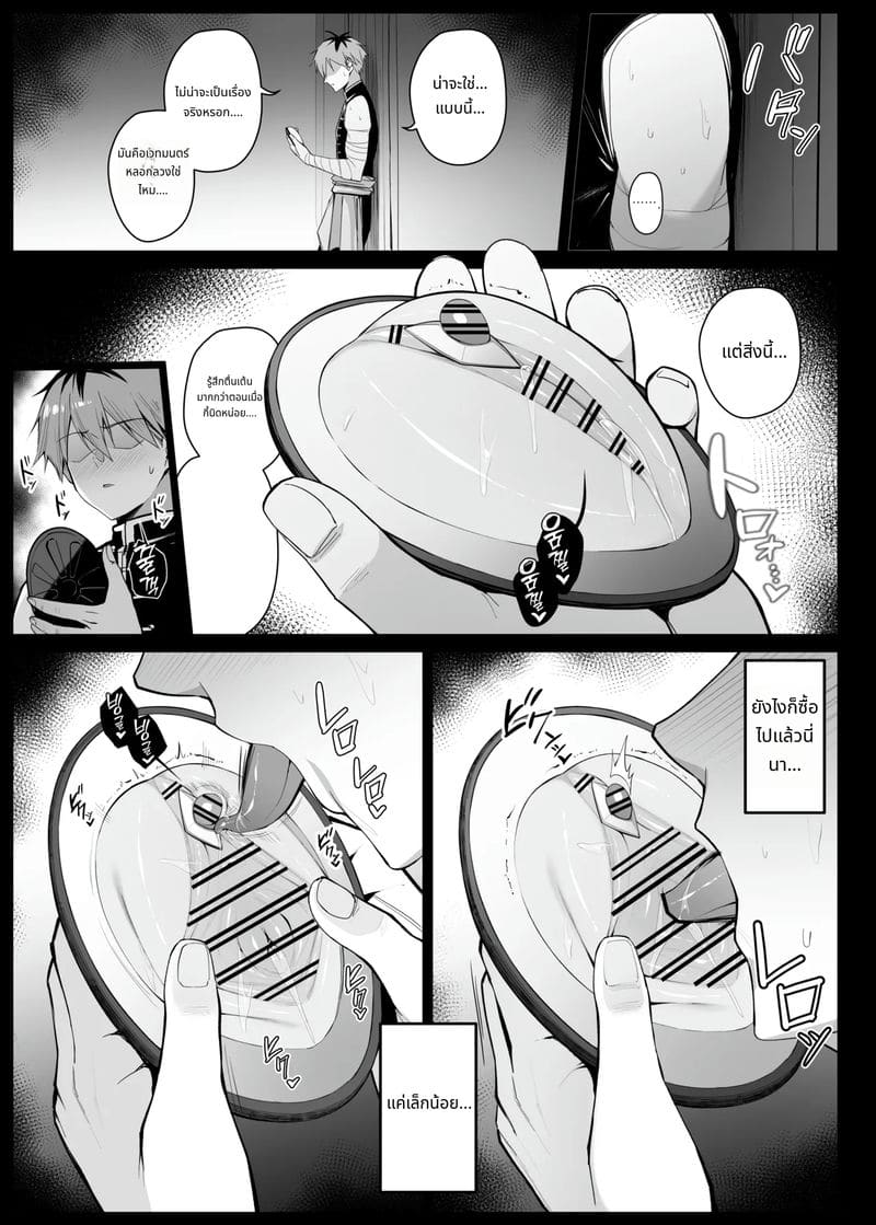 เฟิร์นจังผู้ถูกสะกดจิต ภาพ 125